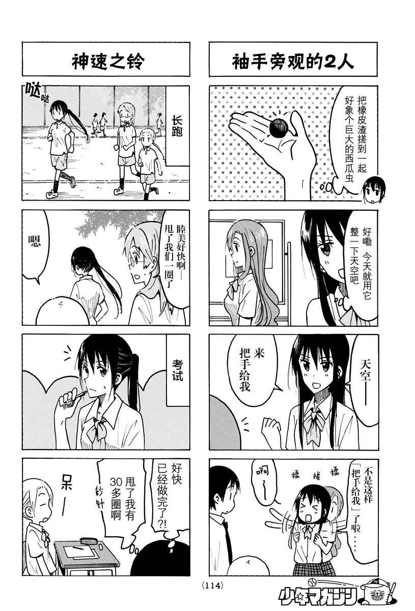 第426话