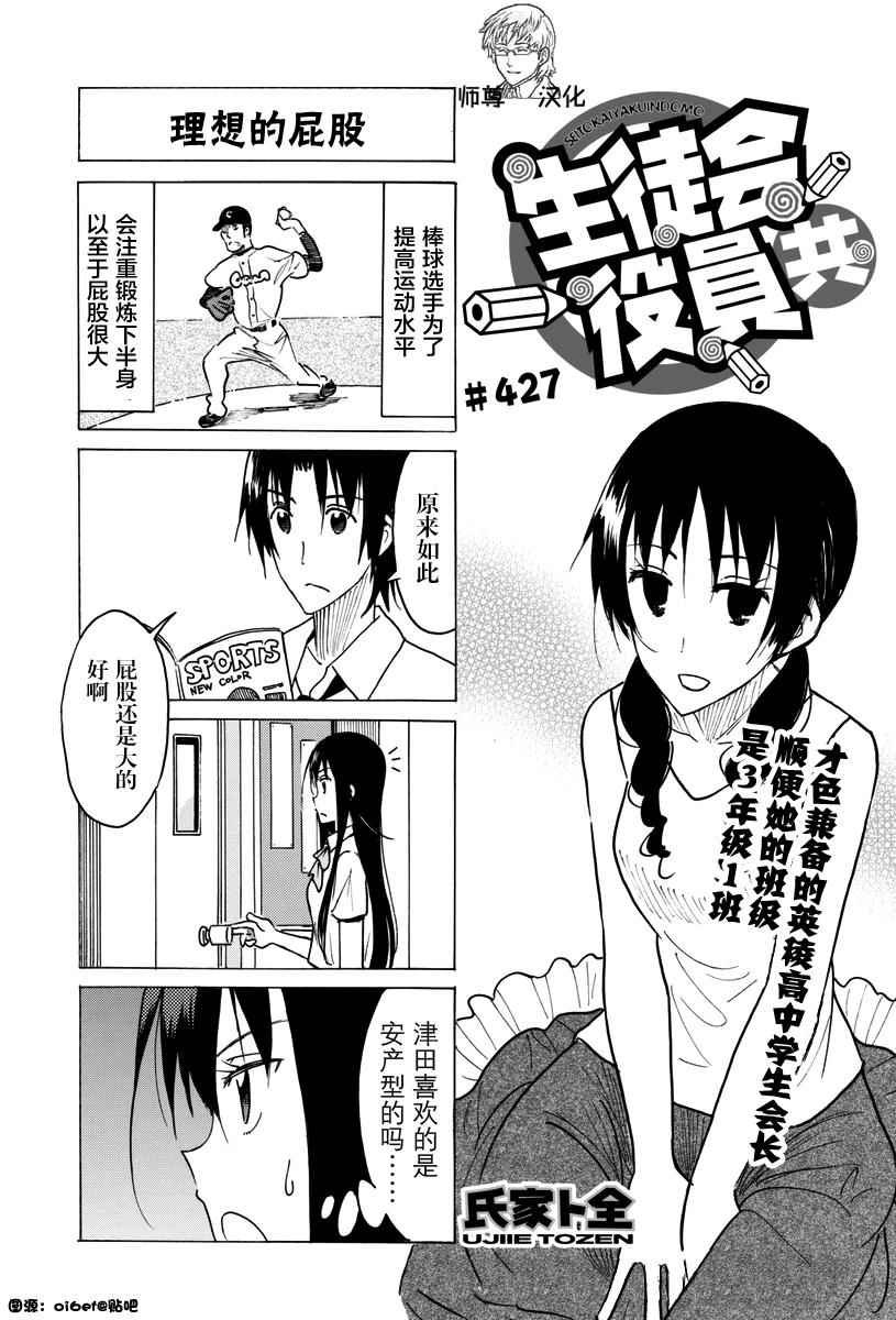 第427话