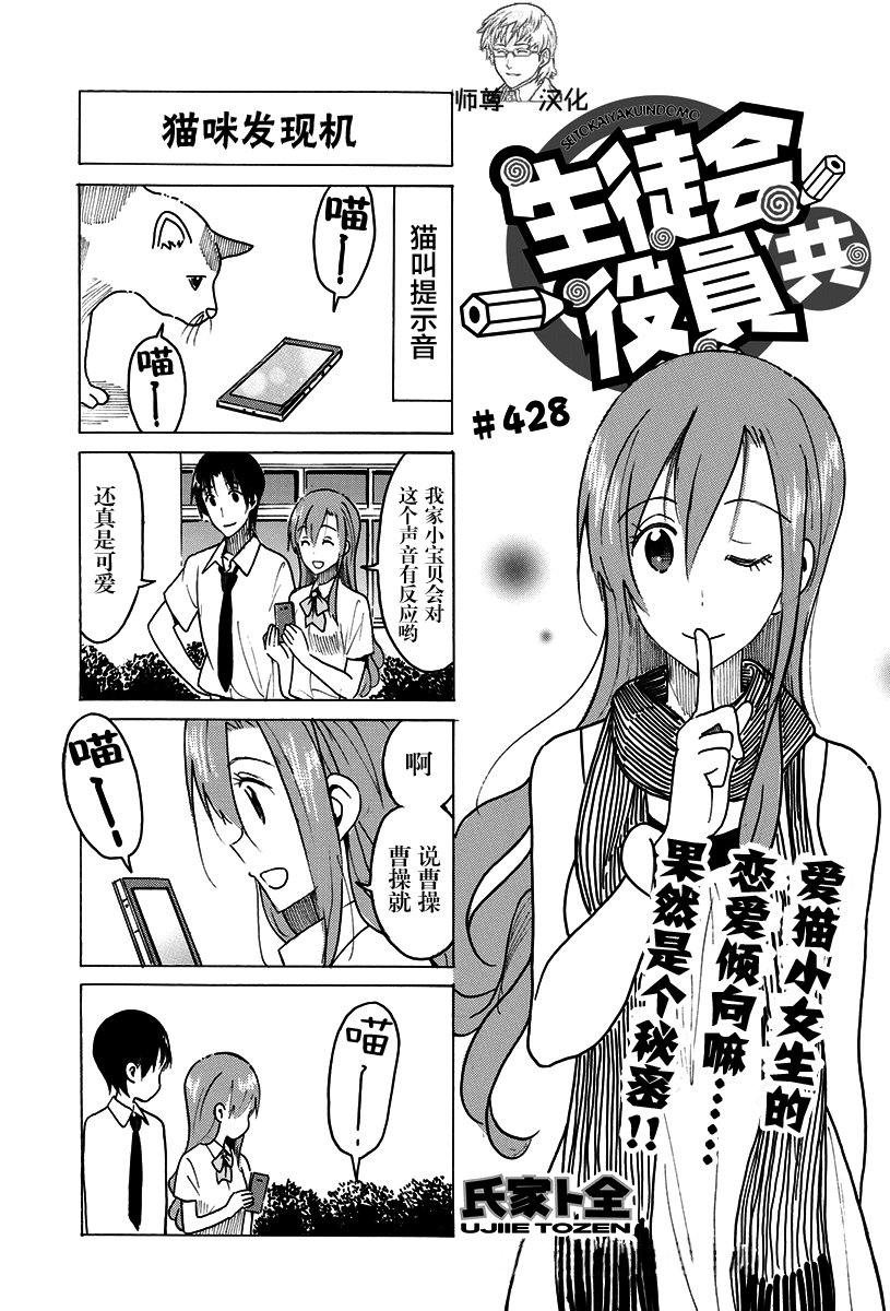 第428话