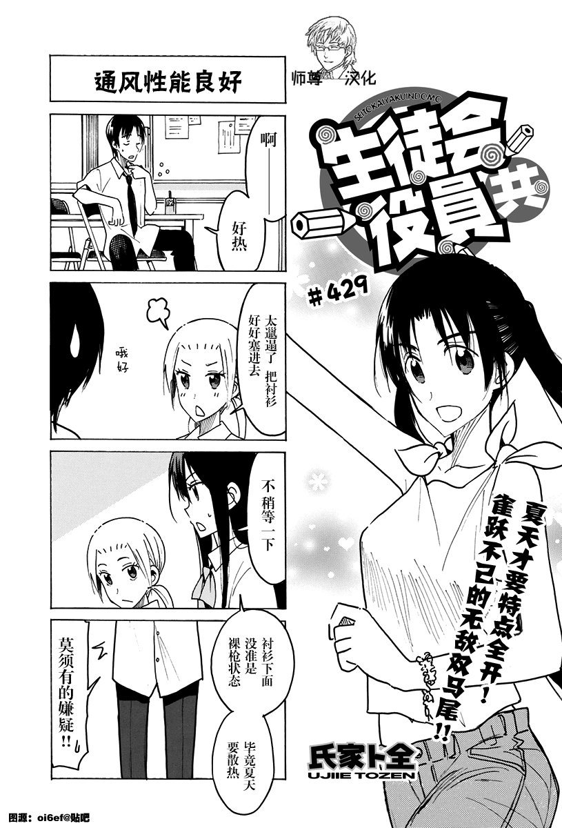 第429话