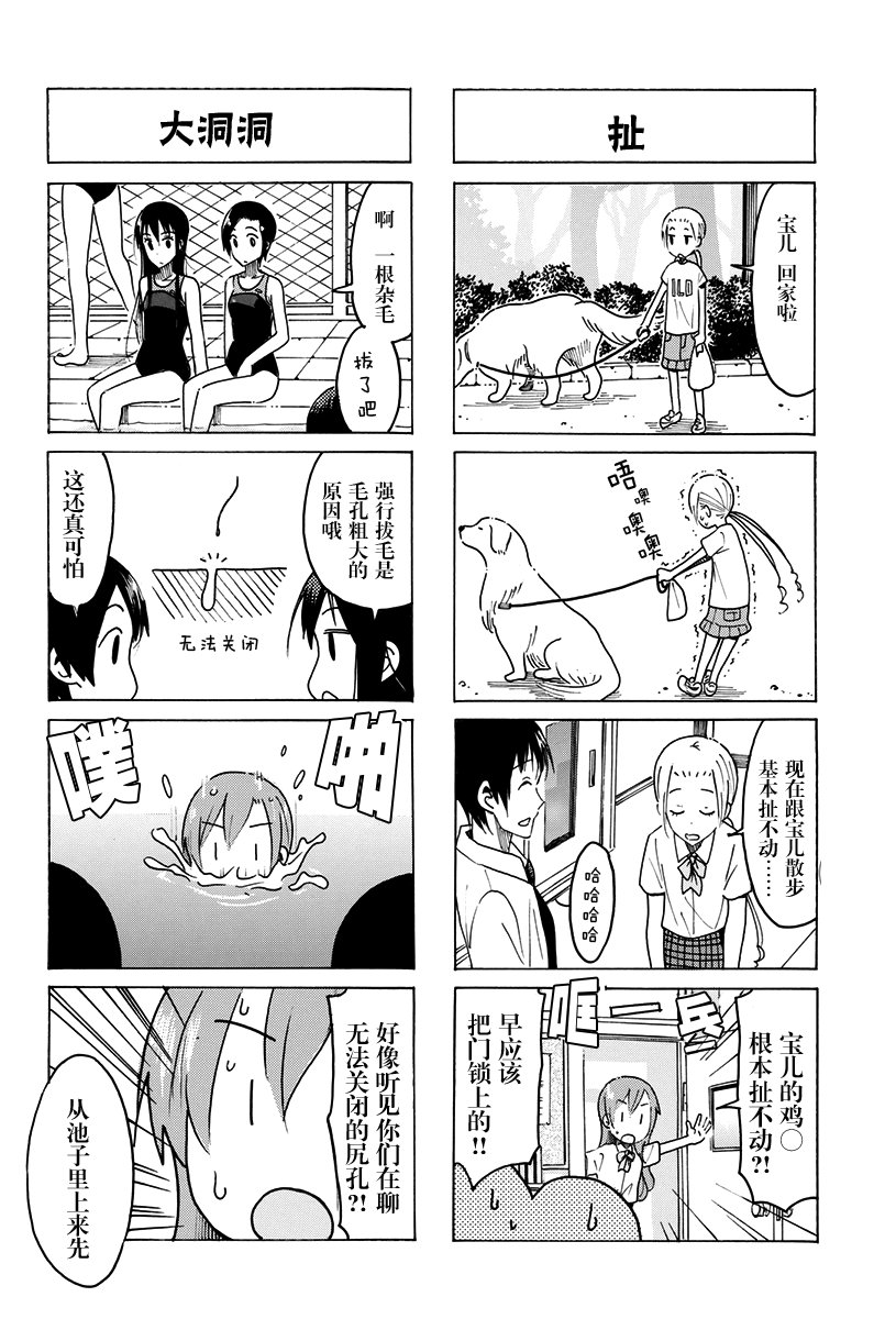 第429话