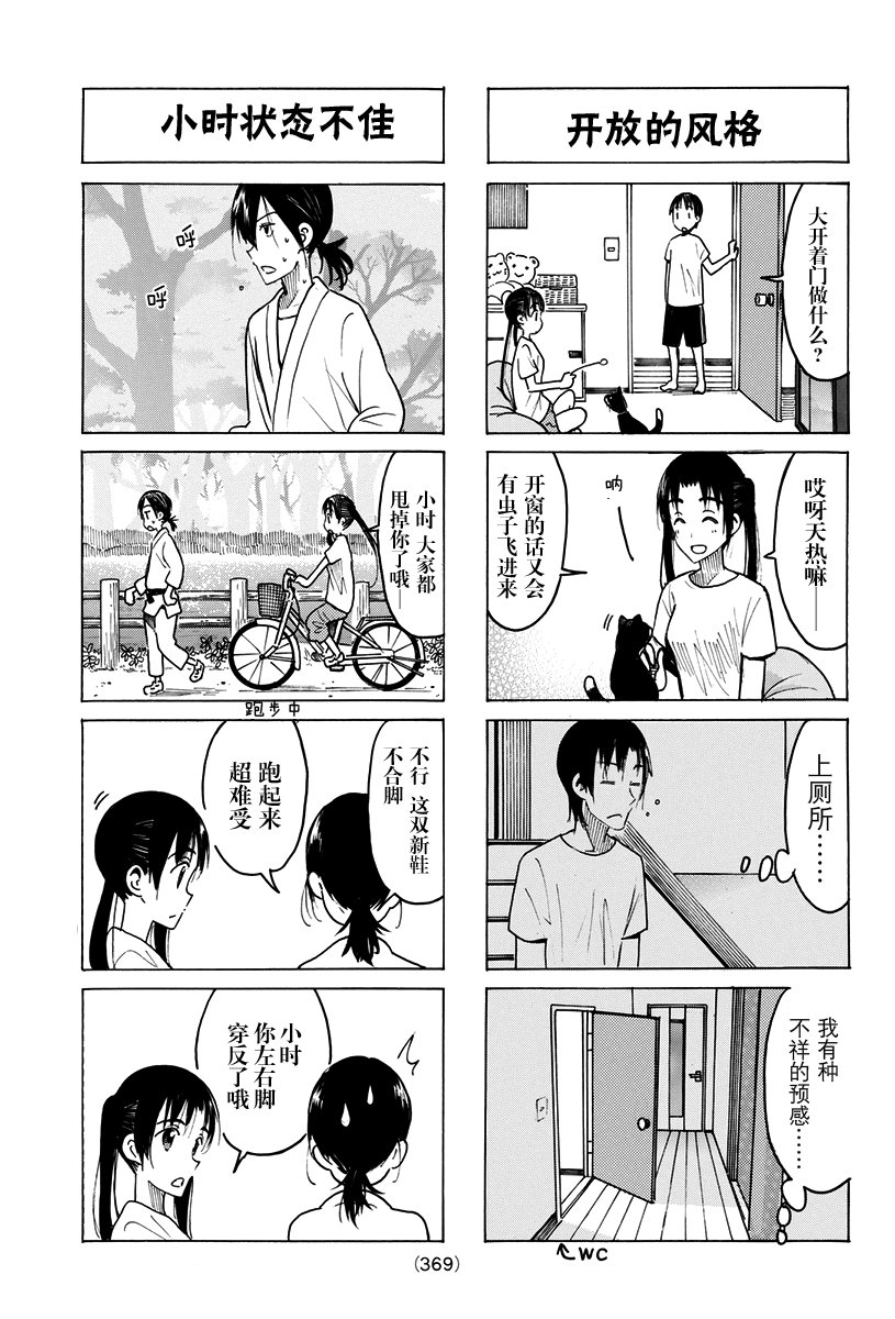 第429话
