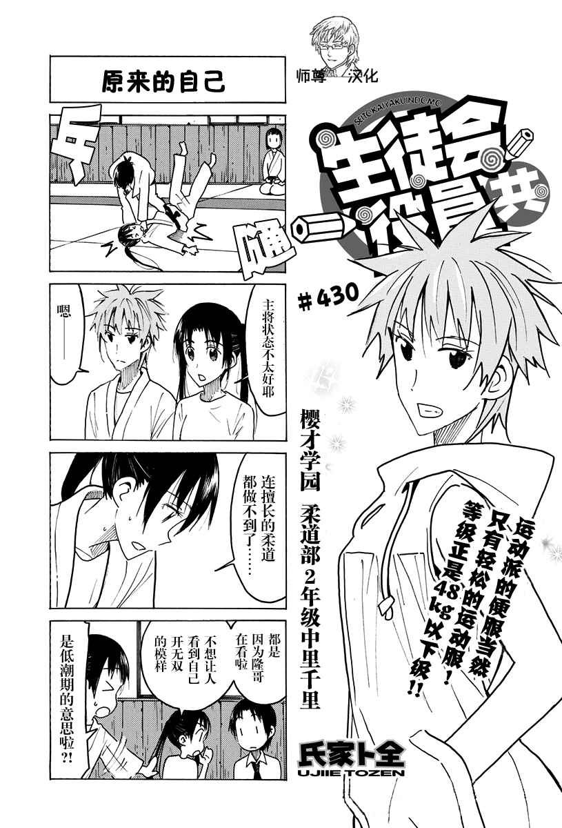 第430话
