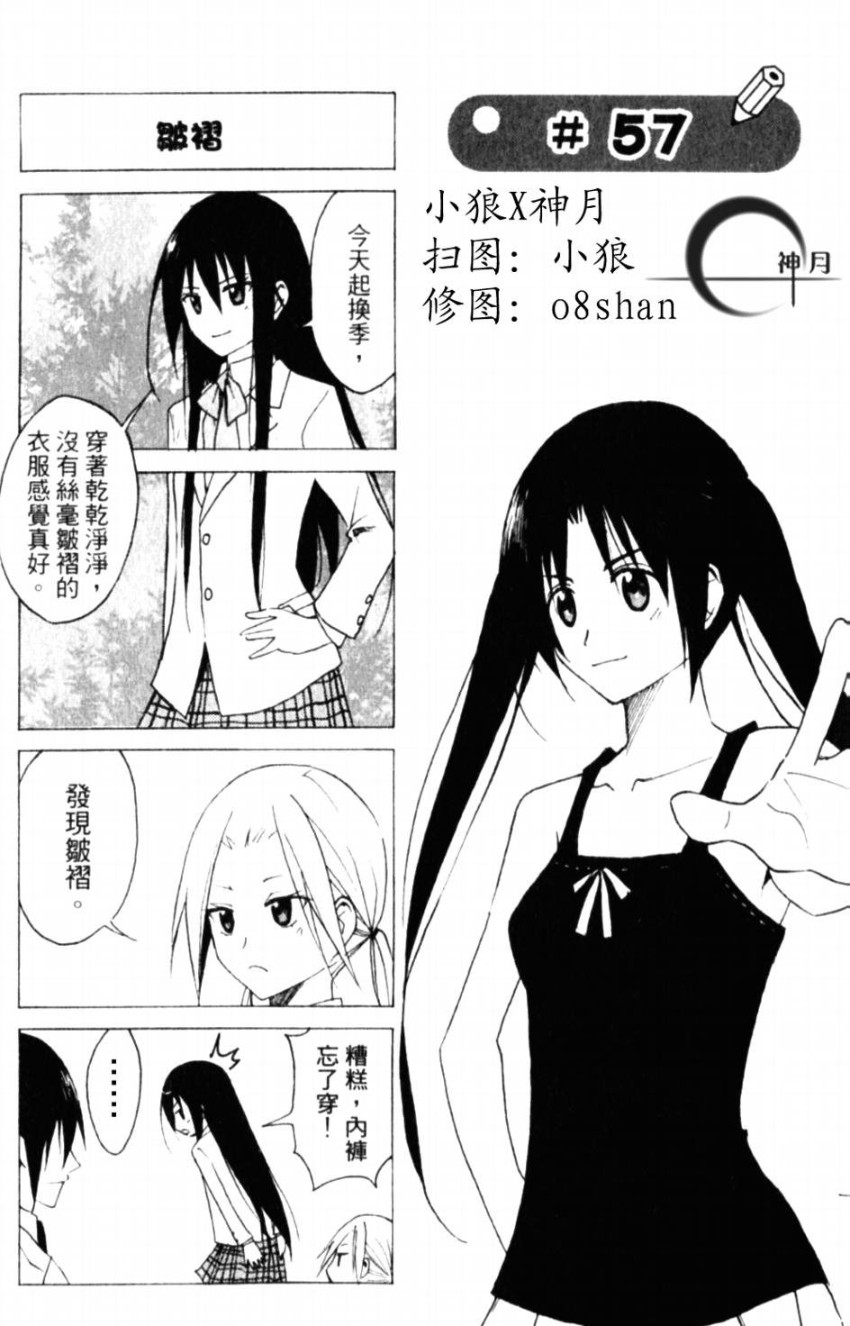 第57话