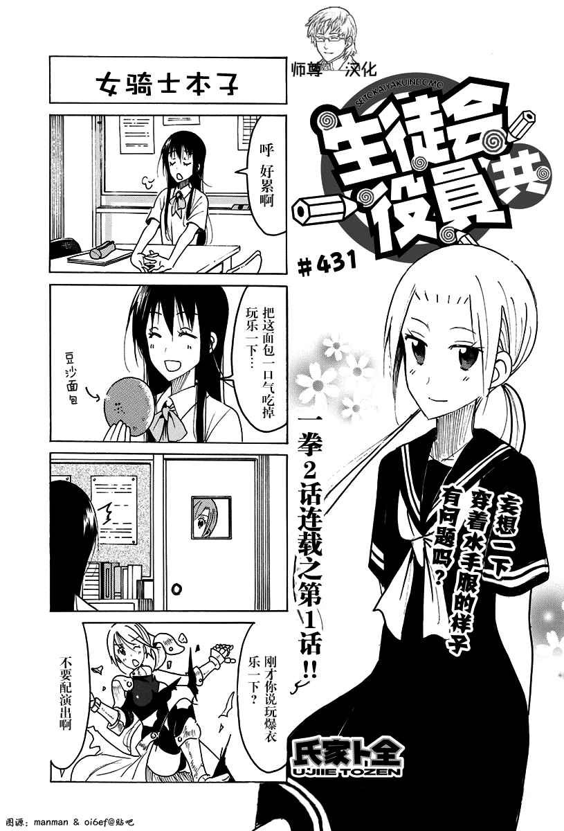 第431话