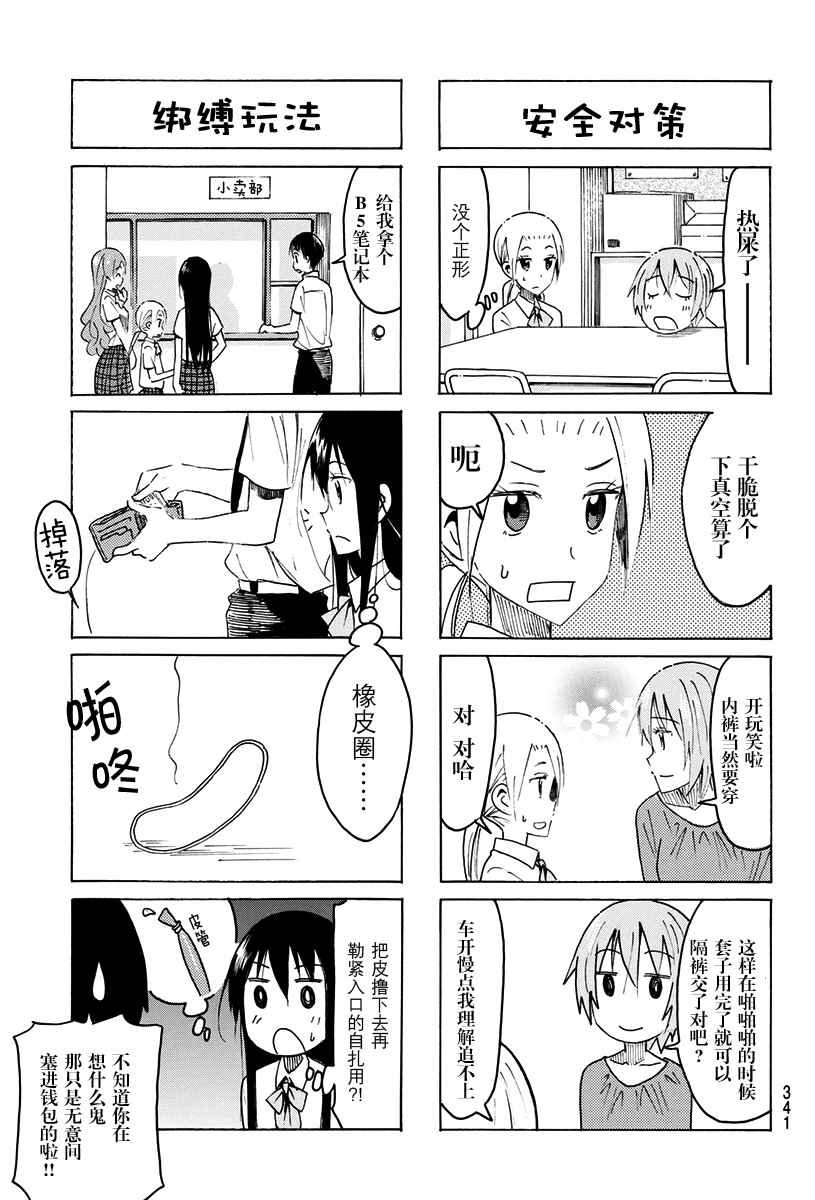 第431话
