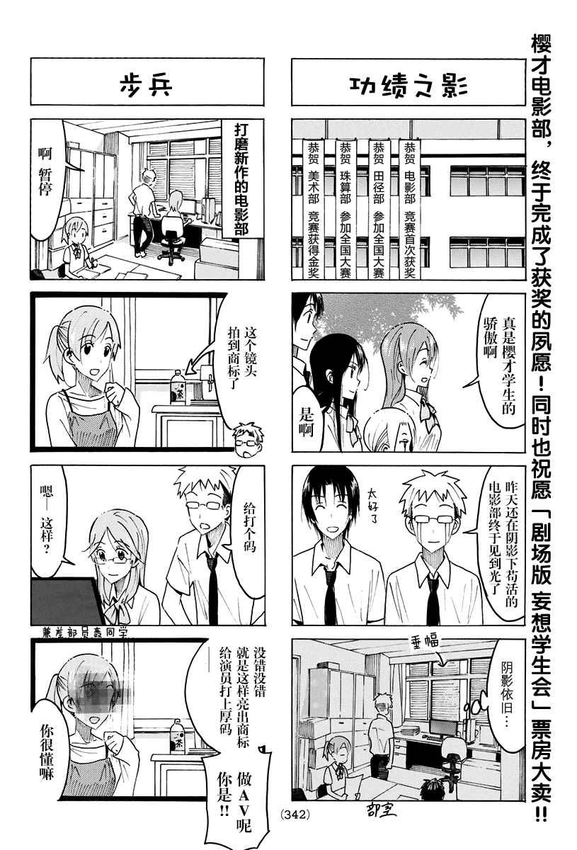 第431话