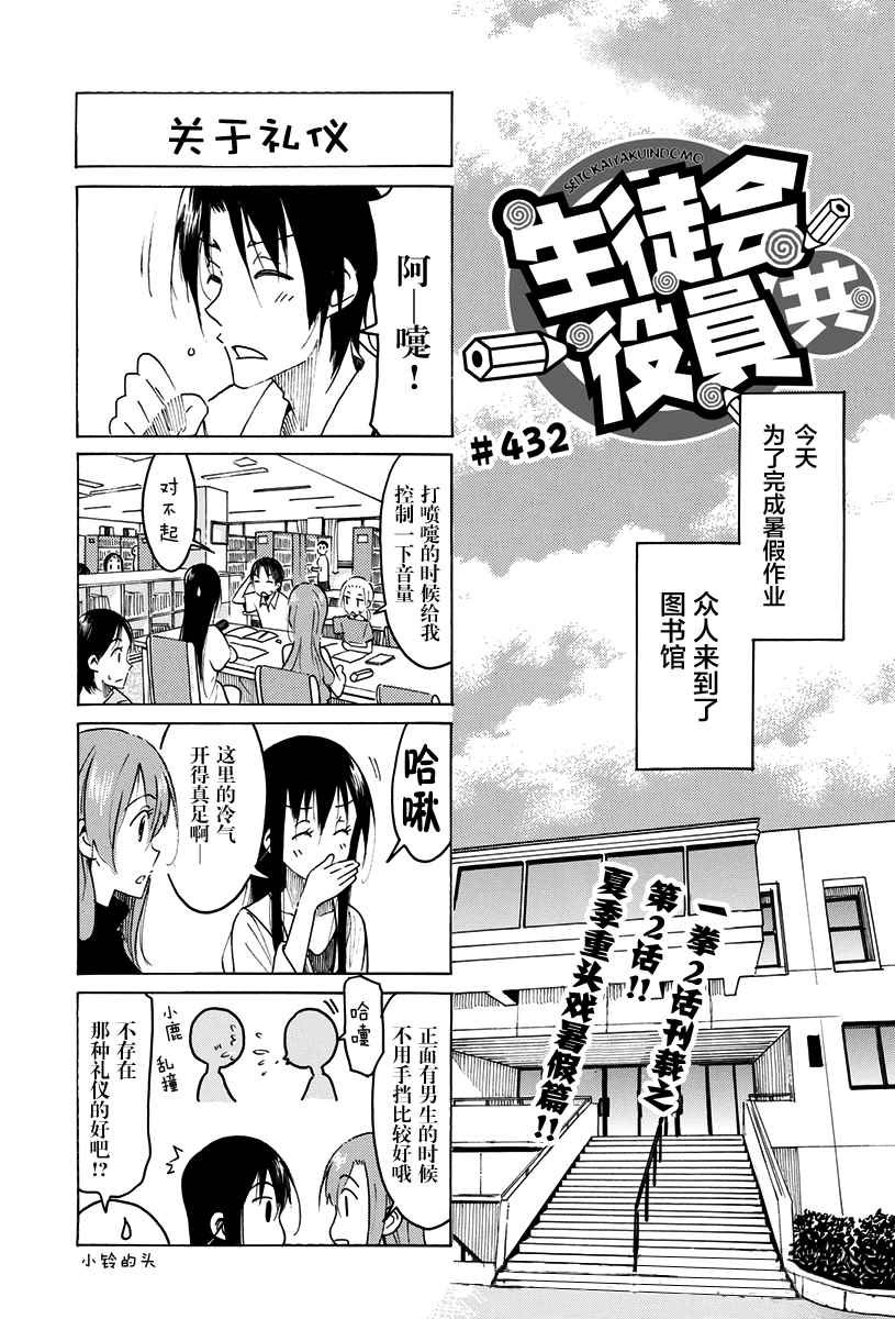 第432话