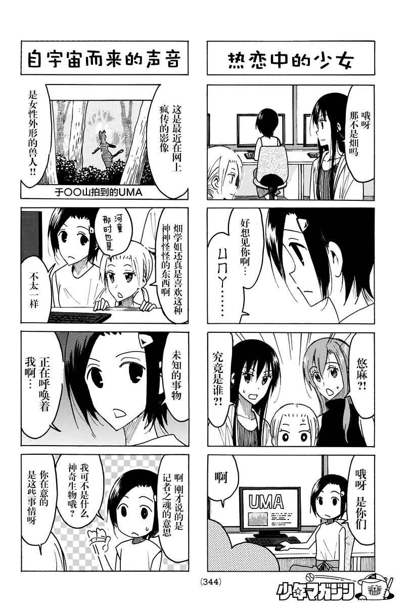 第432话