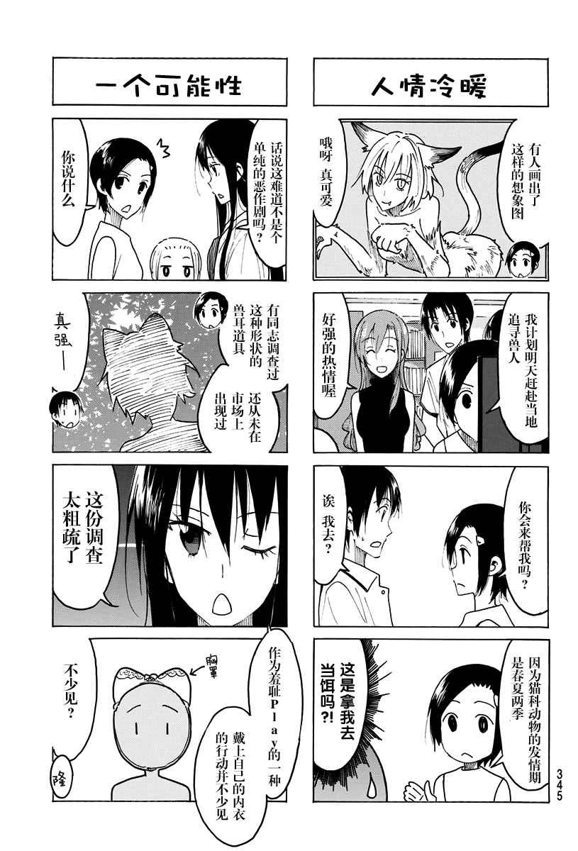 第432话