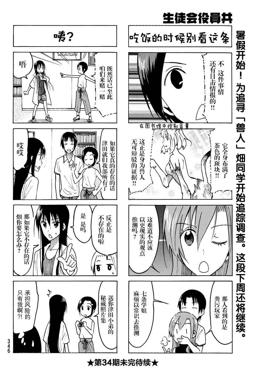 第432话