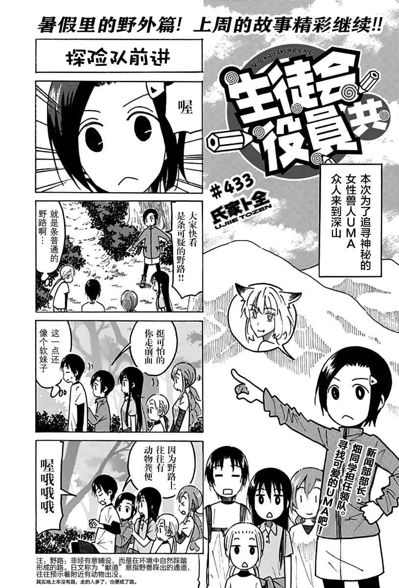 第433话