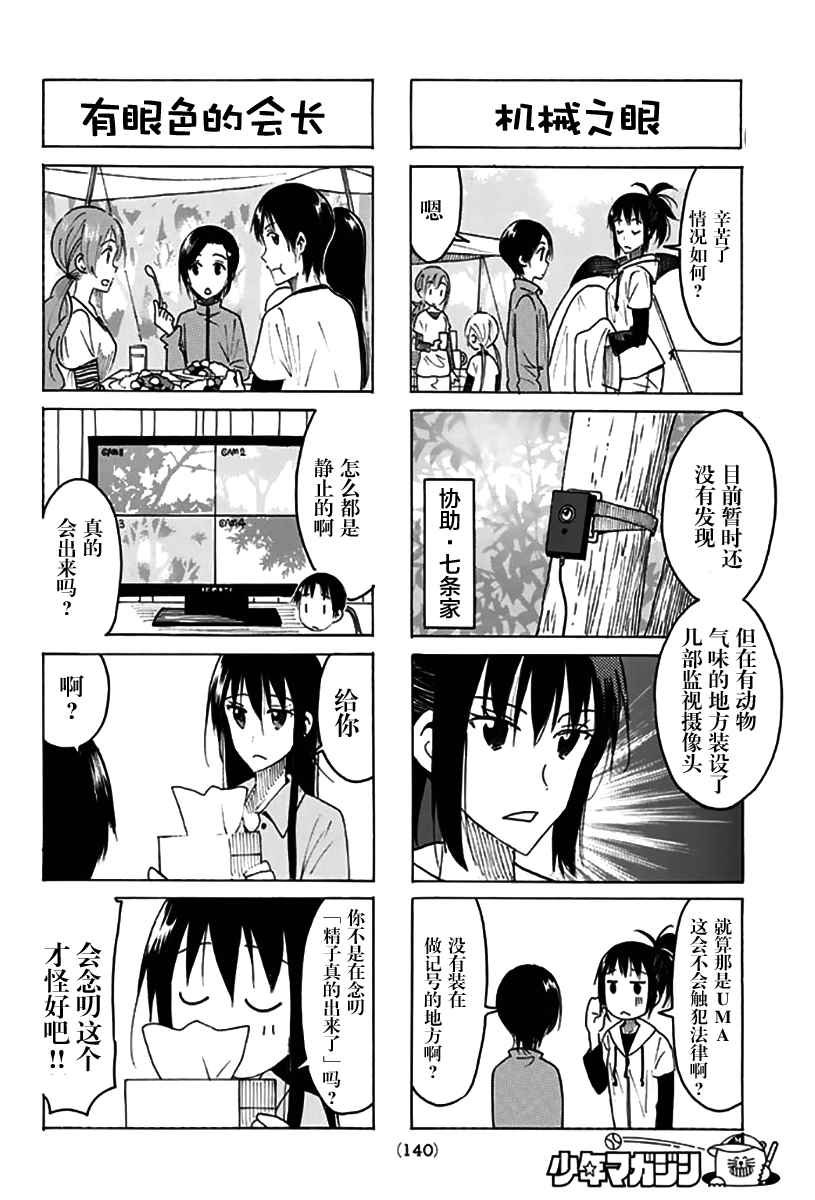 第433话