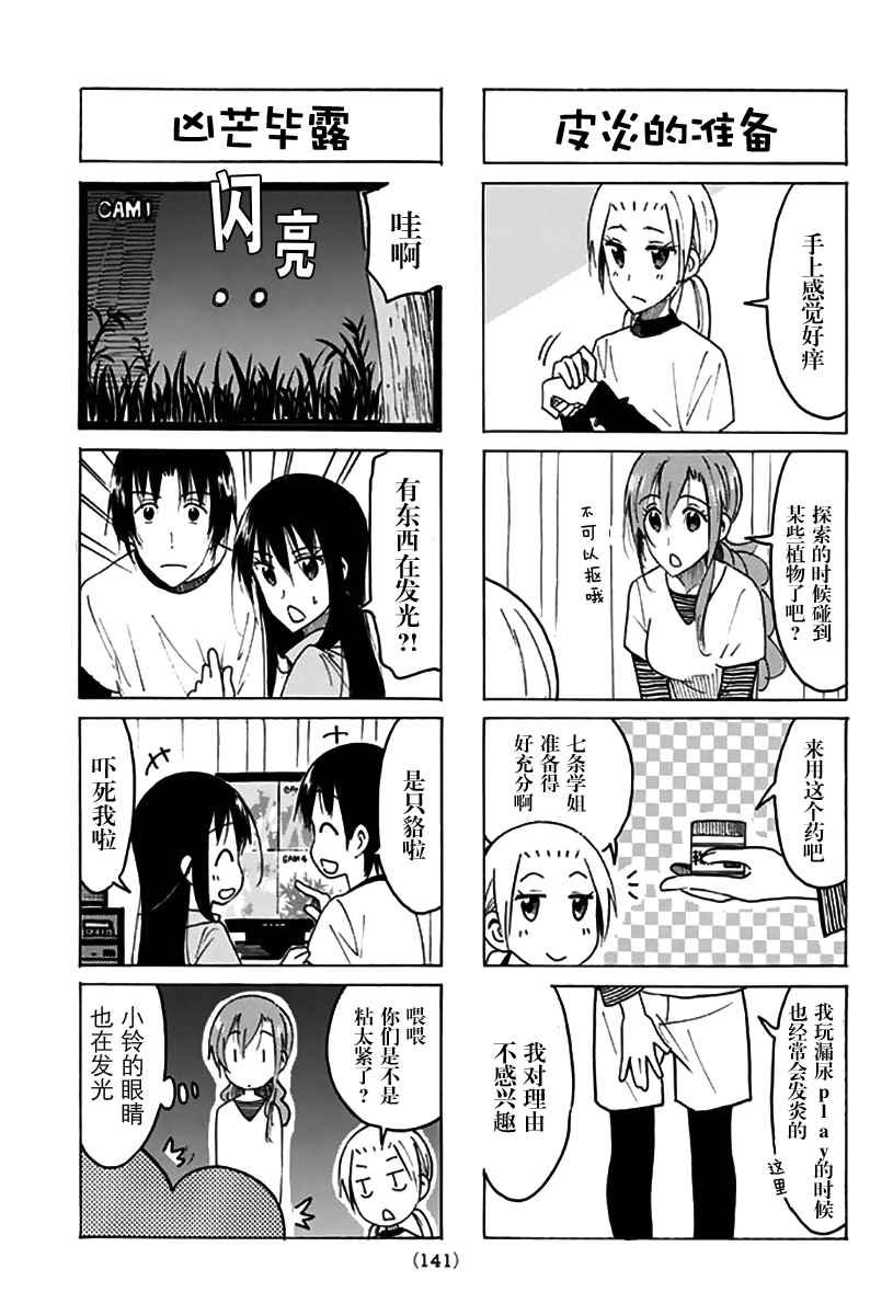 第433话