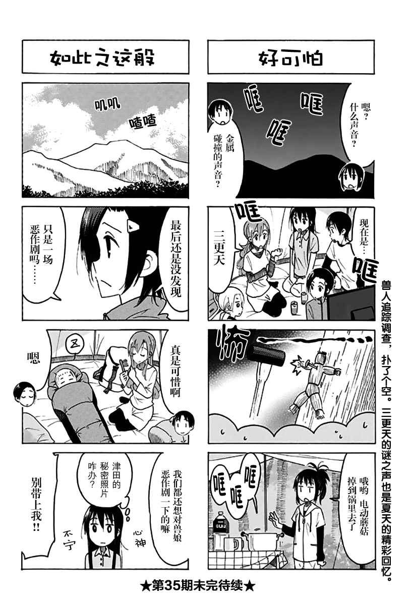 第433话