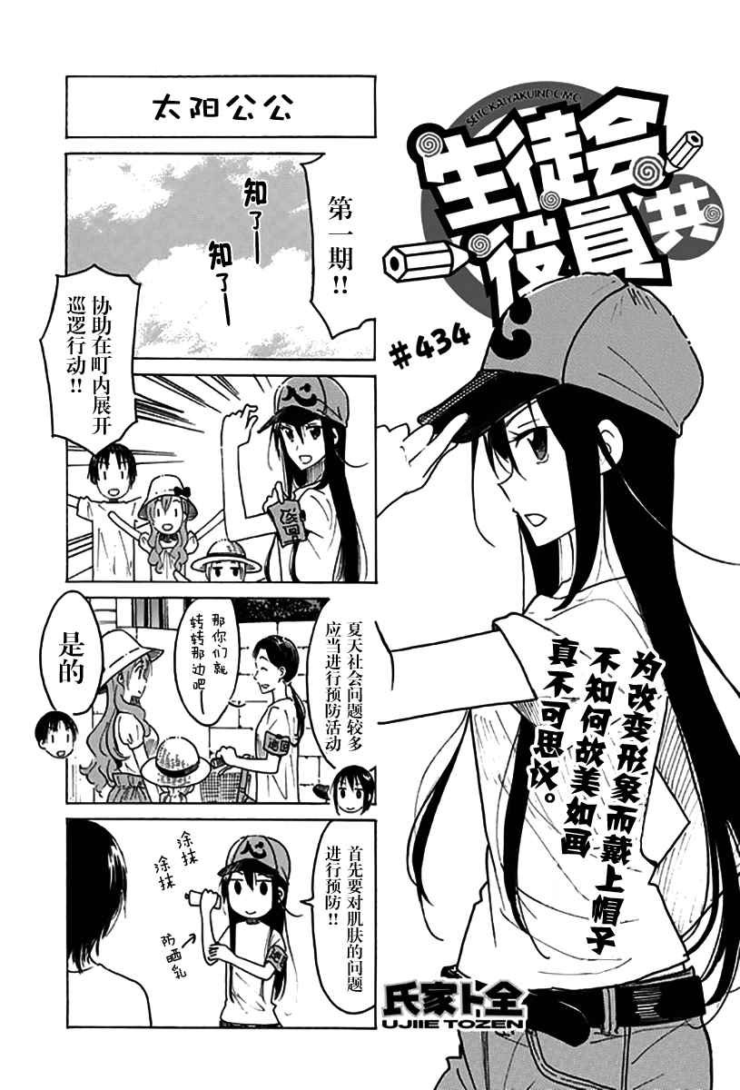第434话