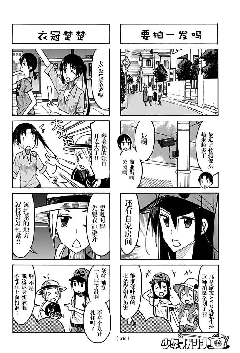 第434话