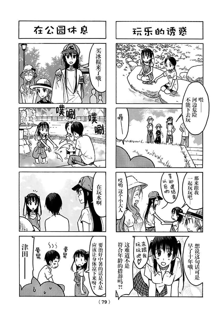 第434话