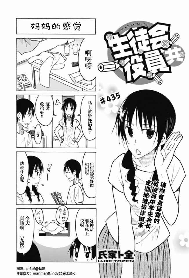第435话
