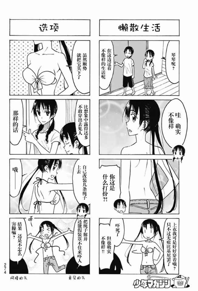 第435话