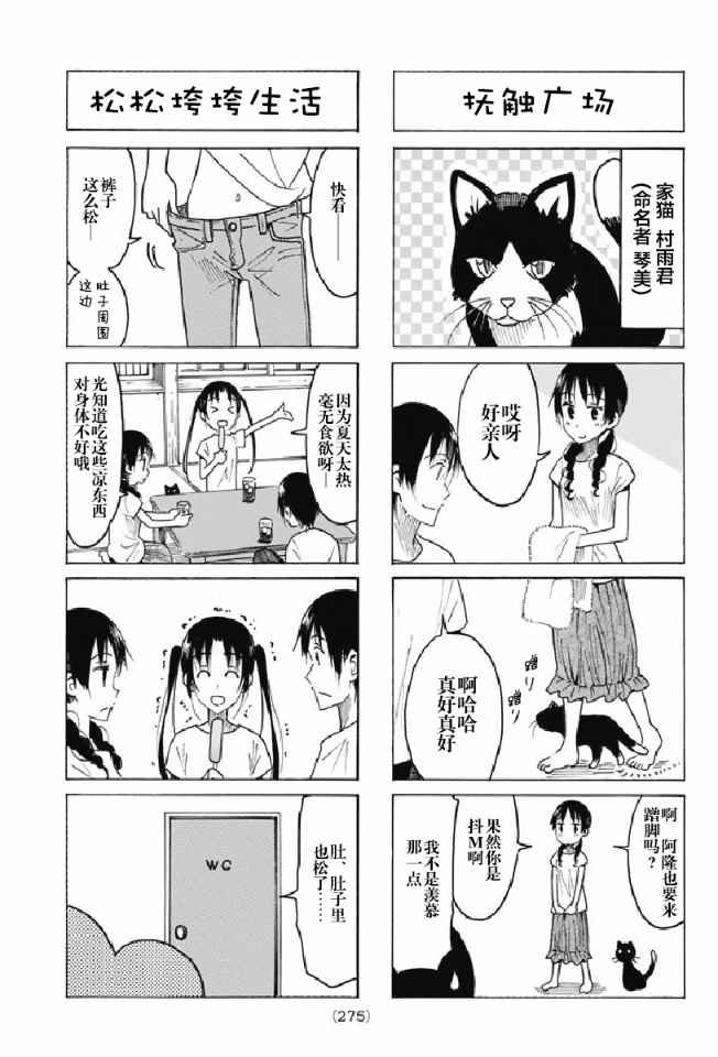 第435话