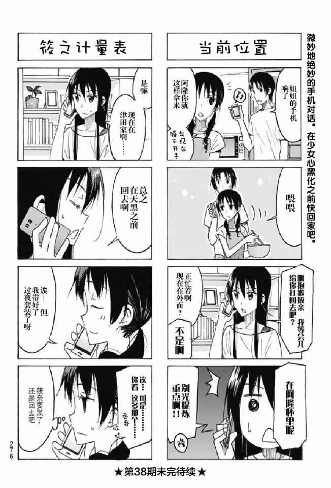 第435话