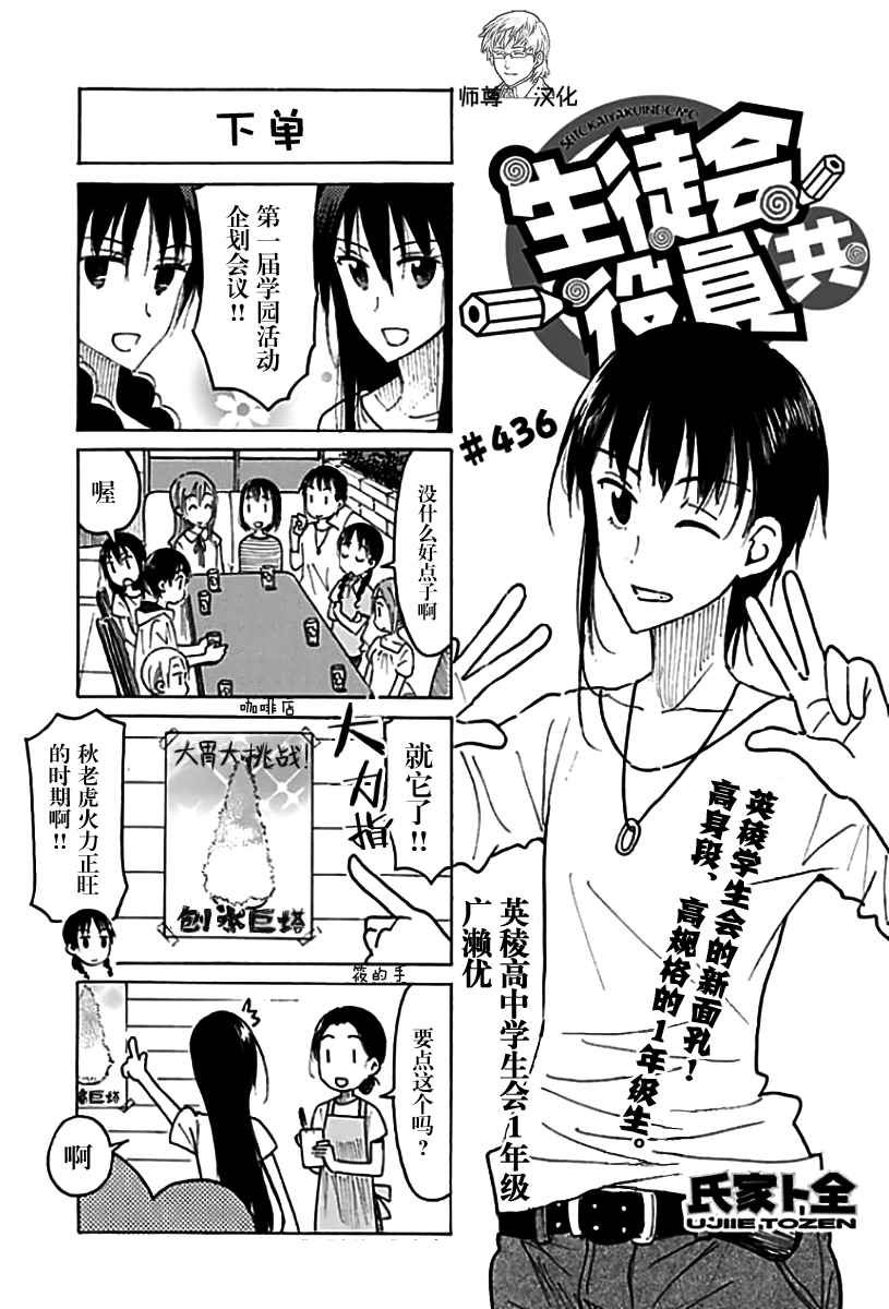 第436话