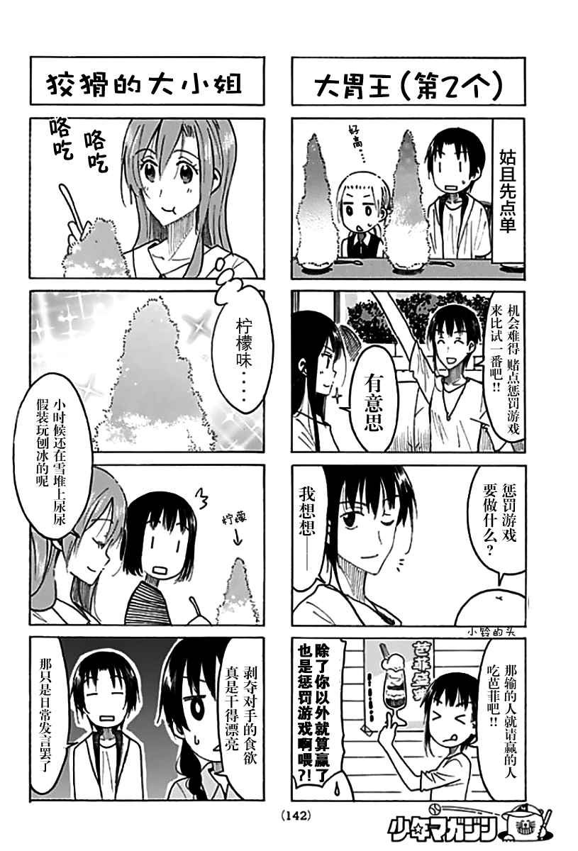 第436话