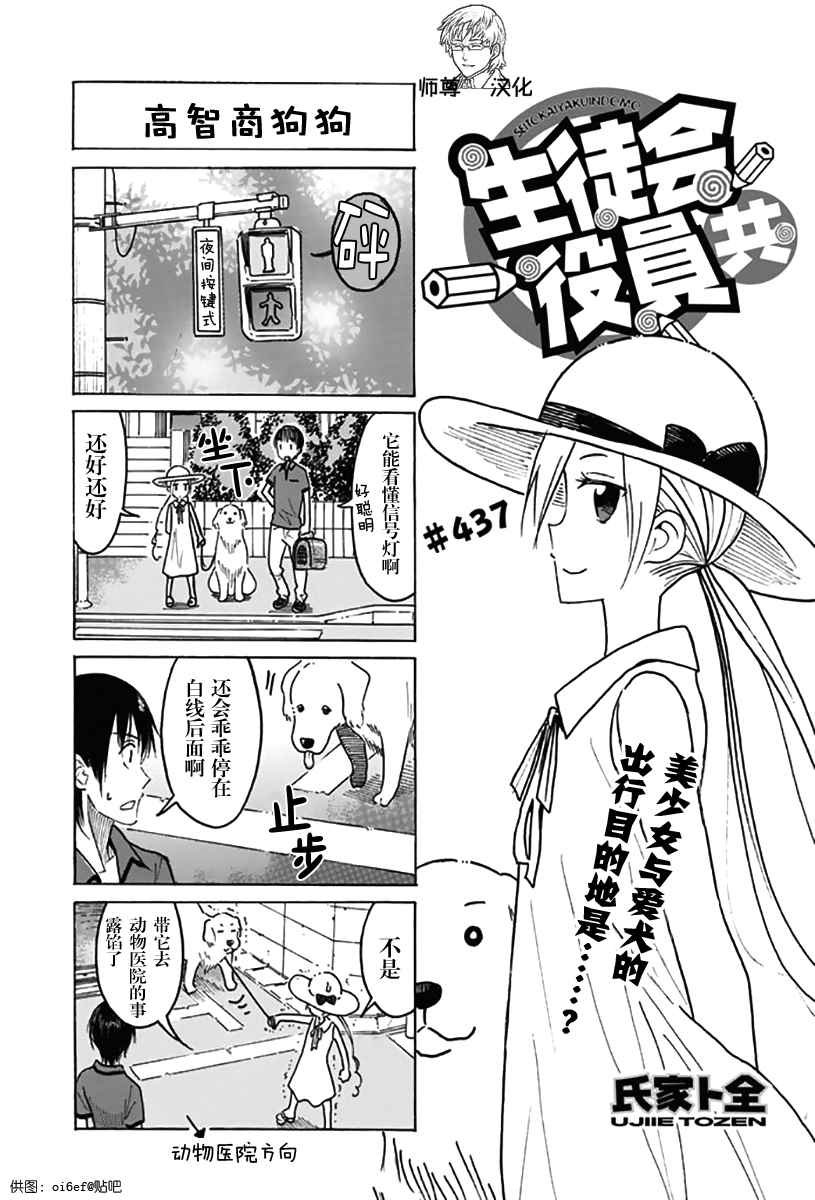 第437话