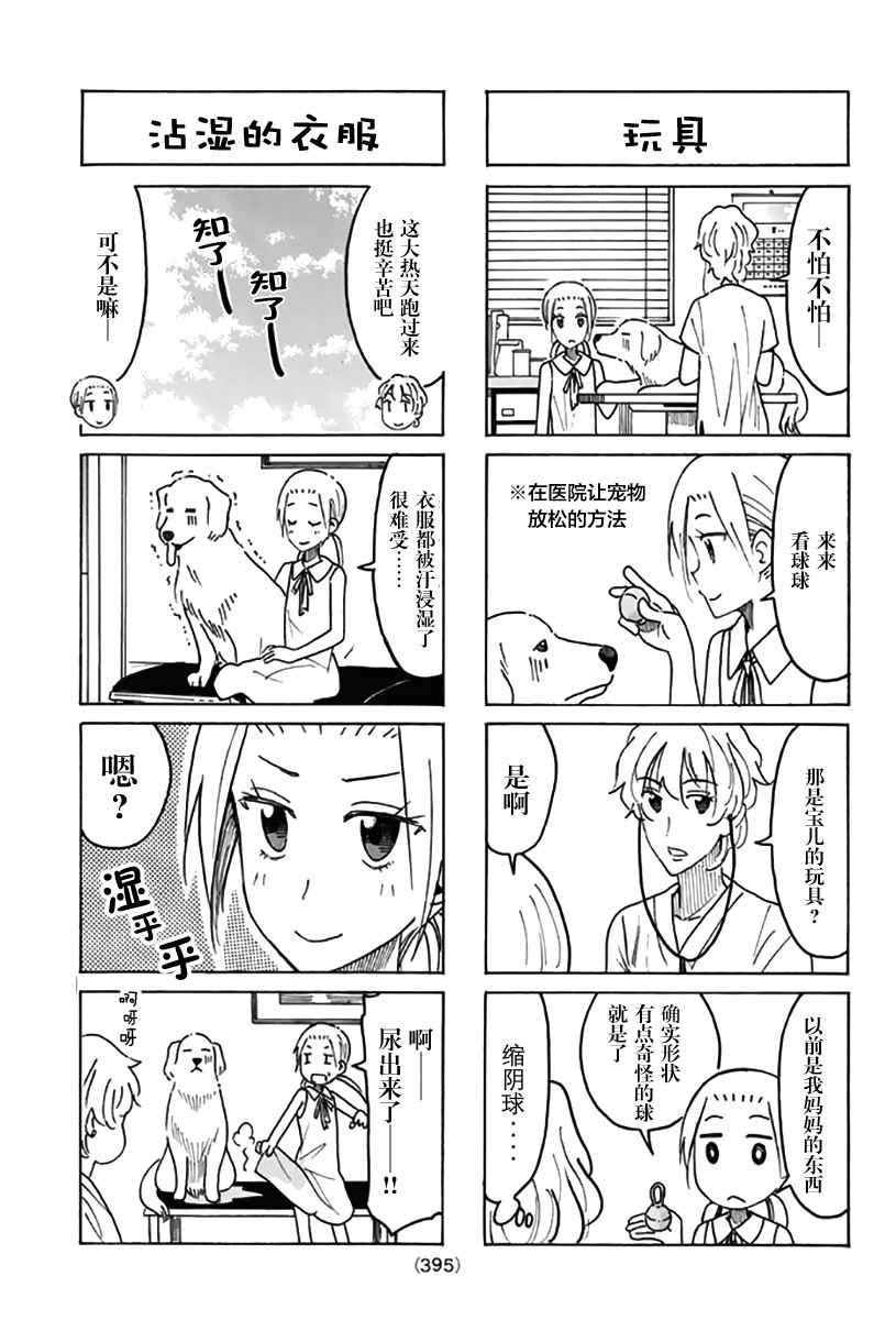 第437话