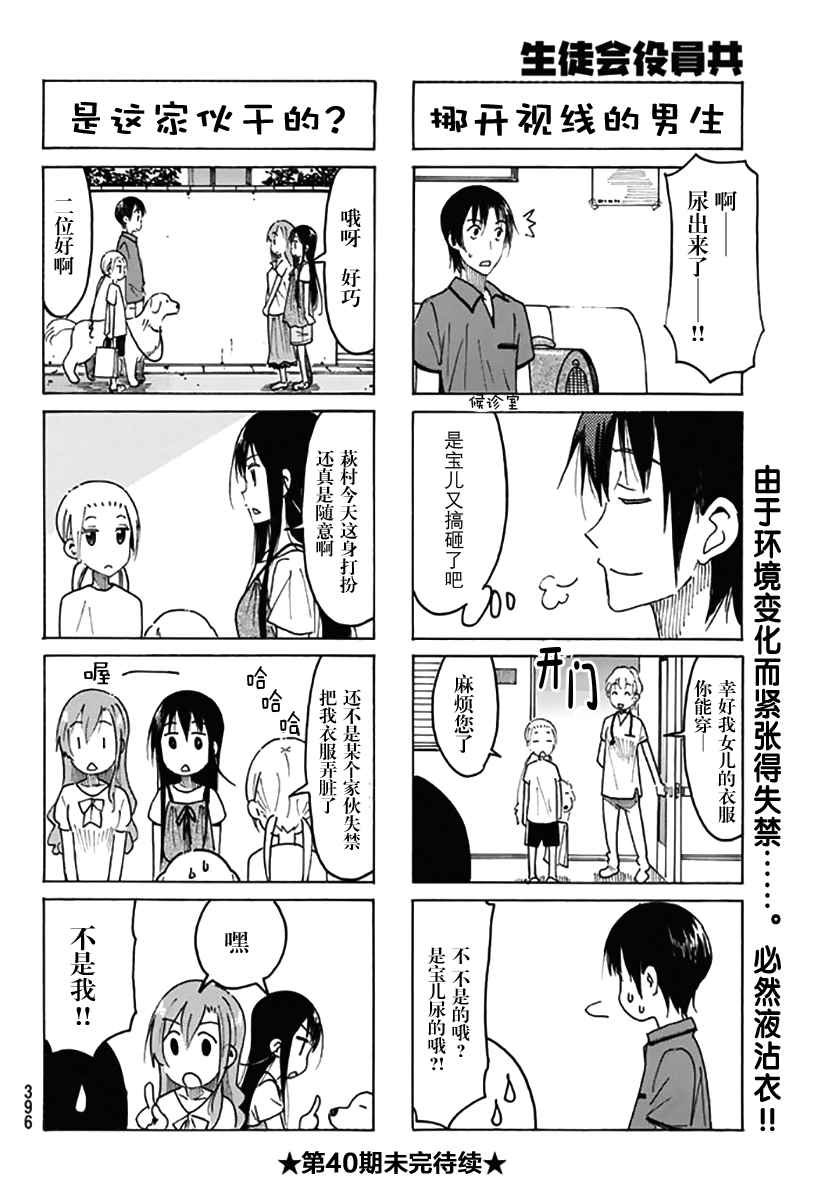 第437话