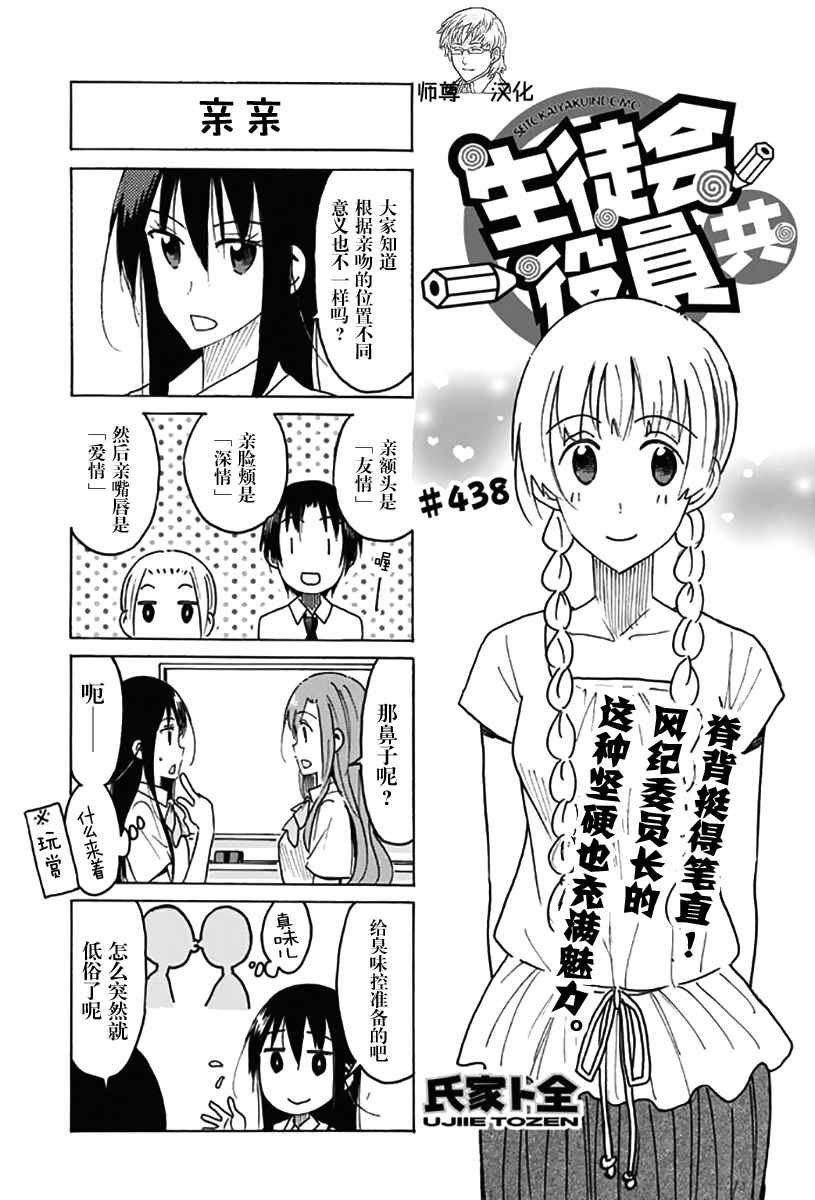 第438话