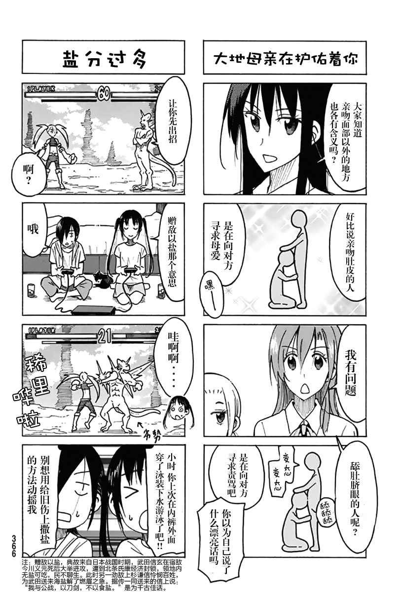 第438话