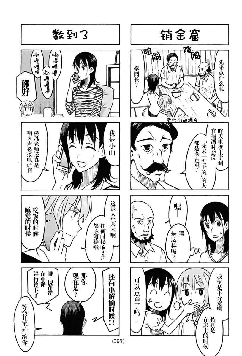 第438话