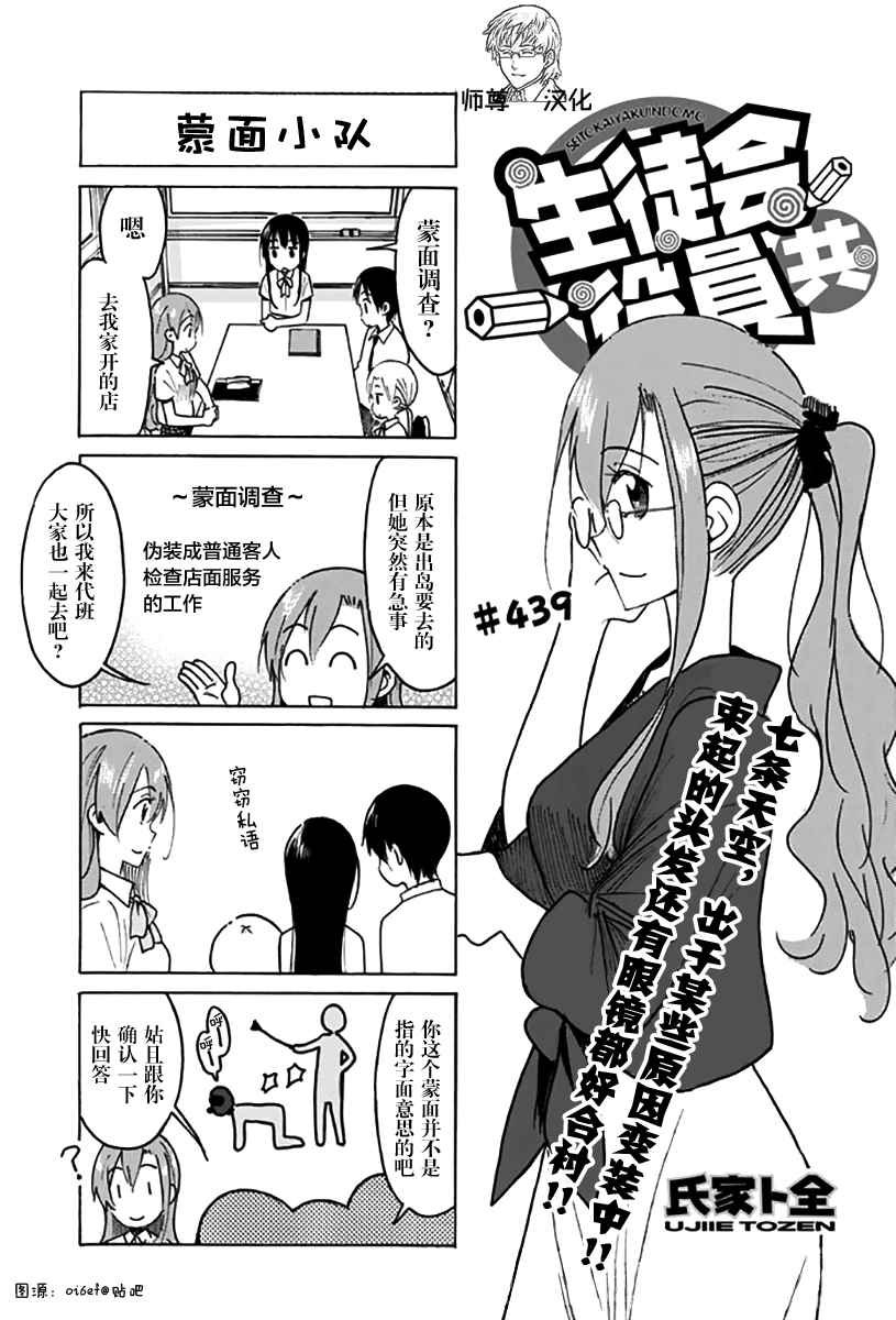 第439话