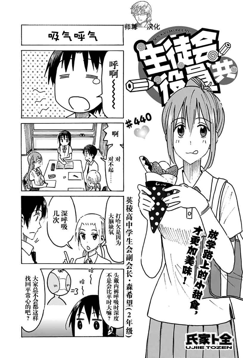 第440话