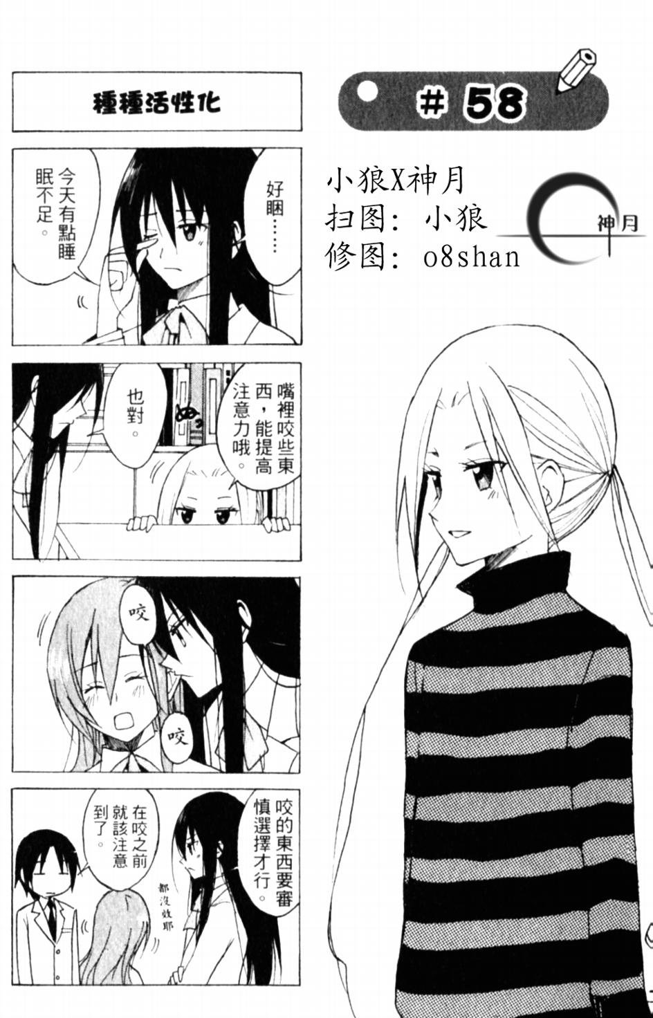 第58话