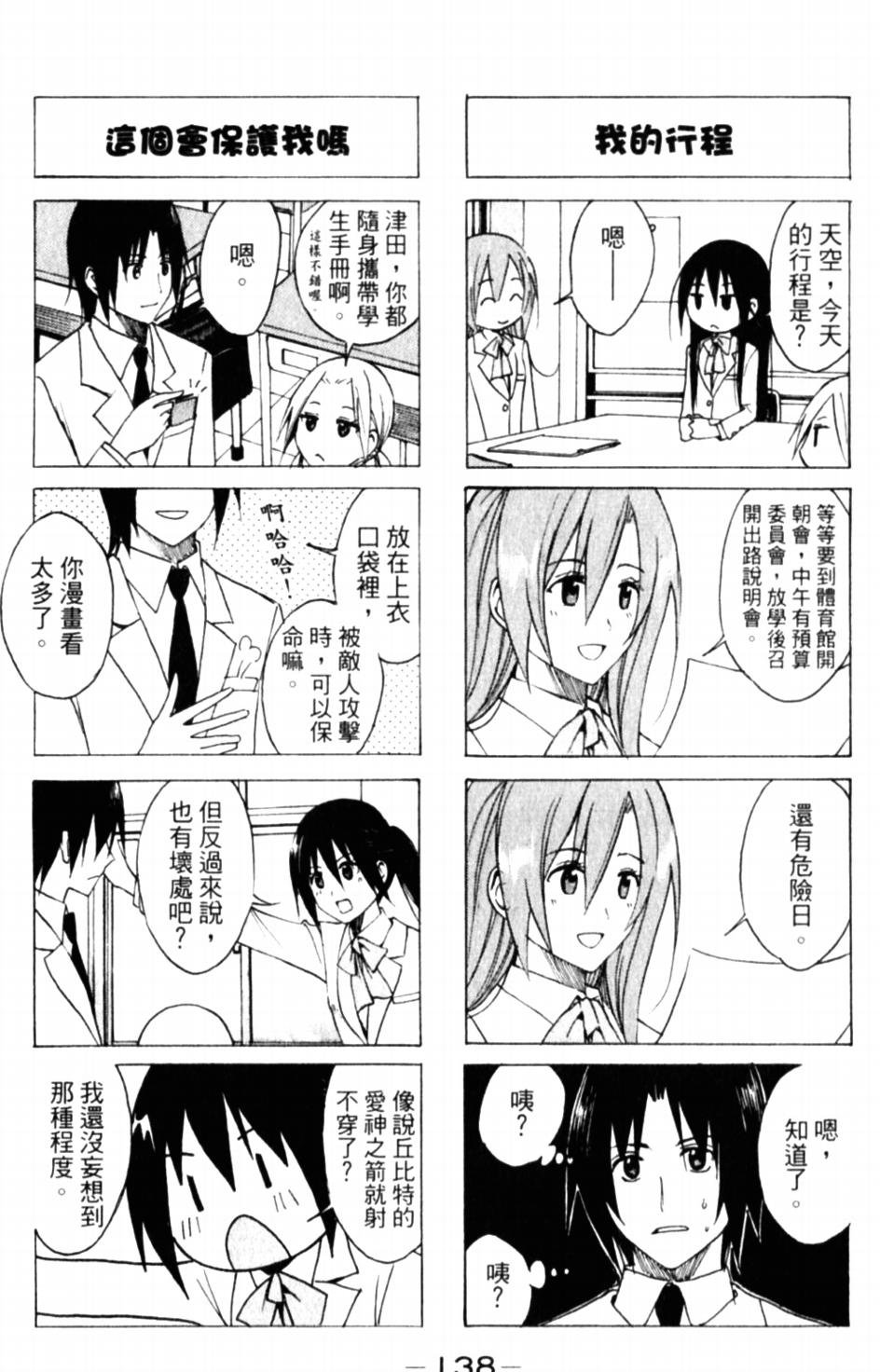第58话