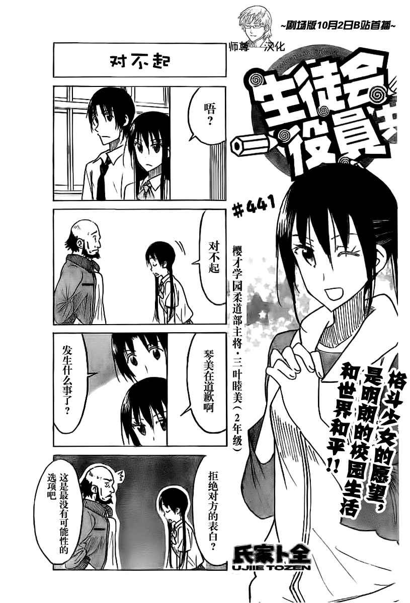 第441话