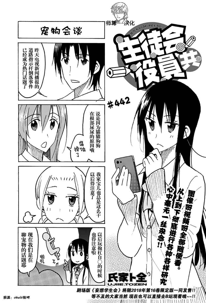 第442话