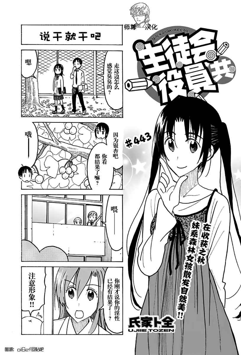 第443话