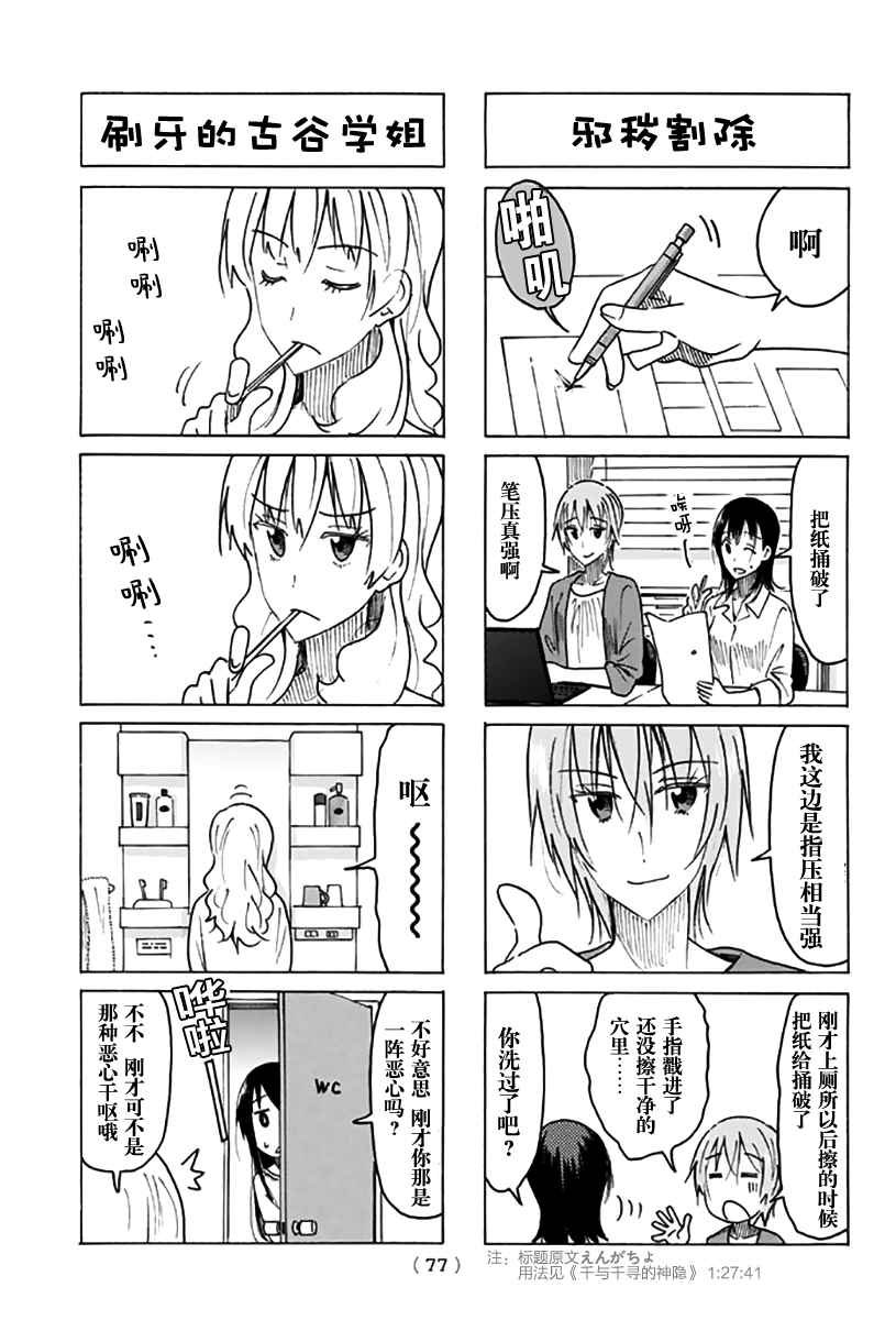 第443话