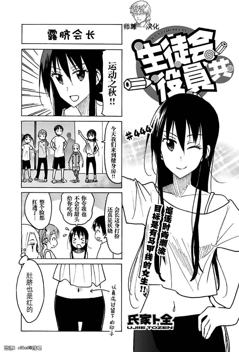 第444话