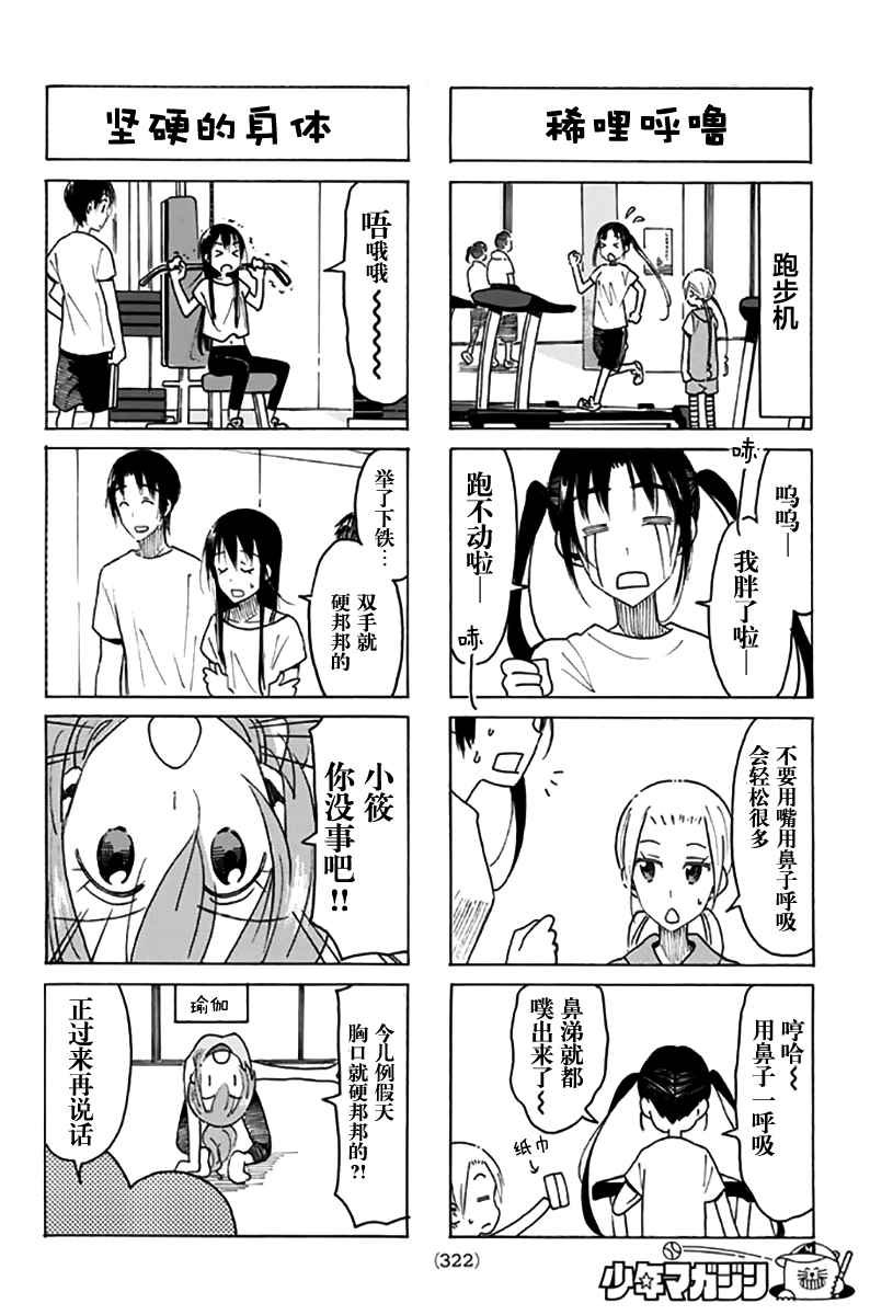 第444话