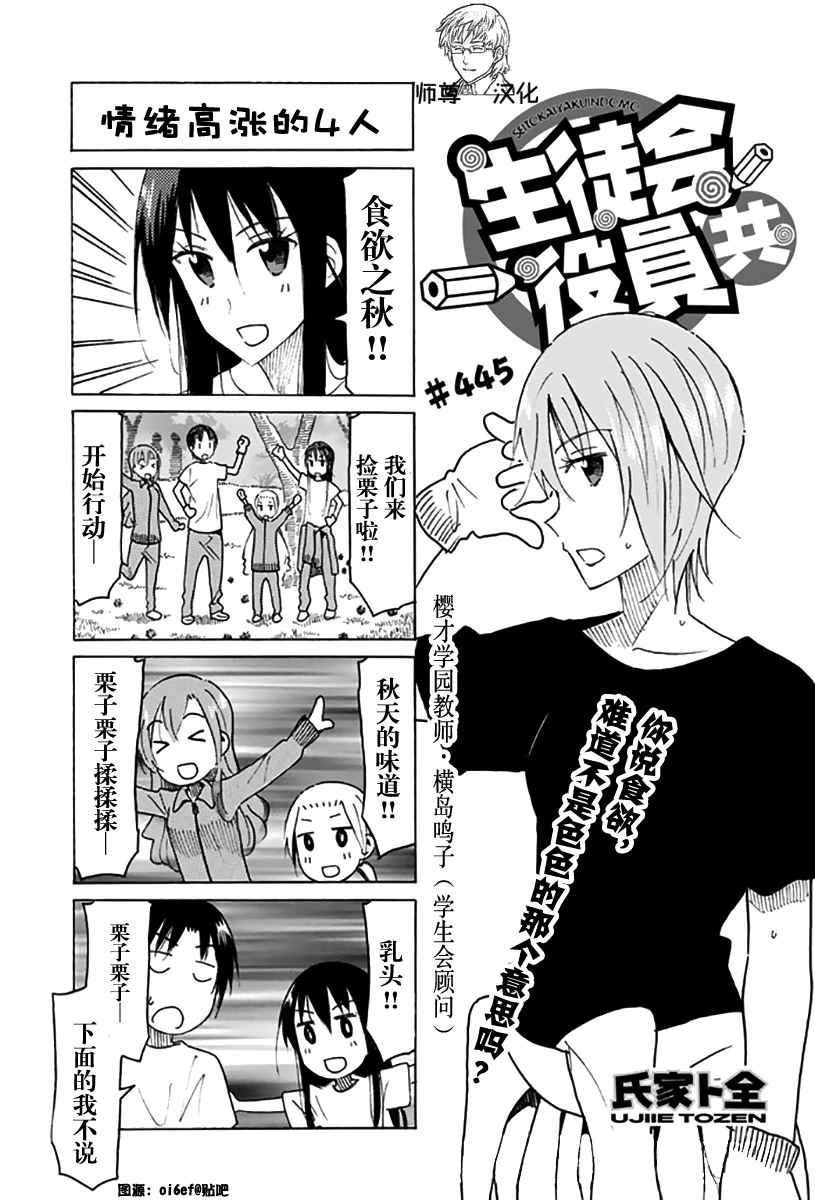 第445话