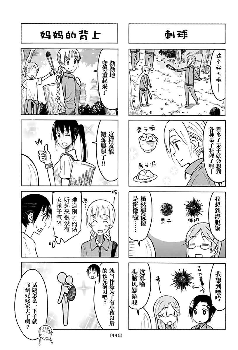 第445话