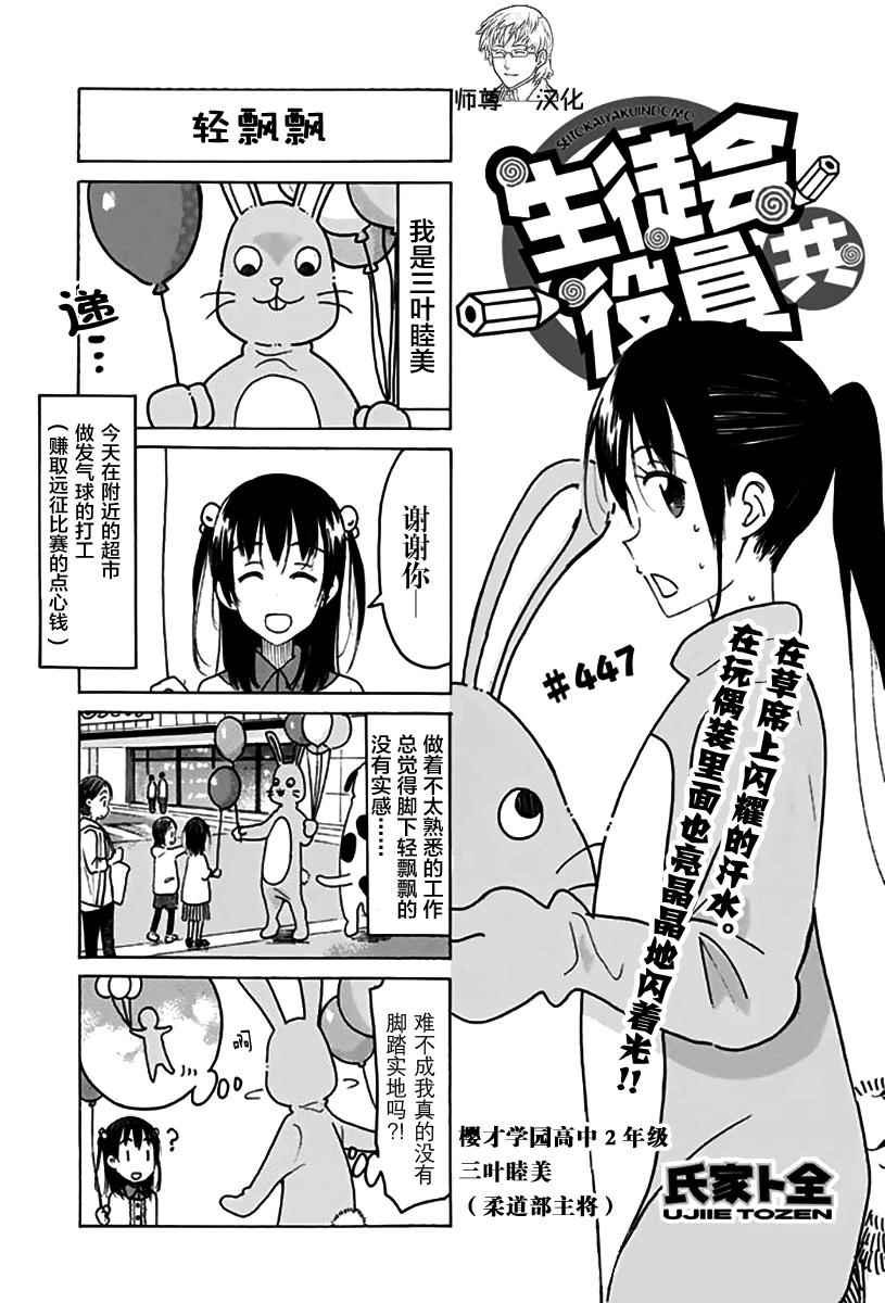 第447话