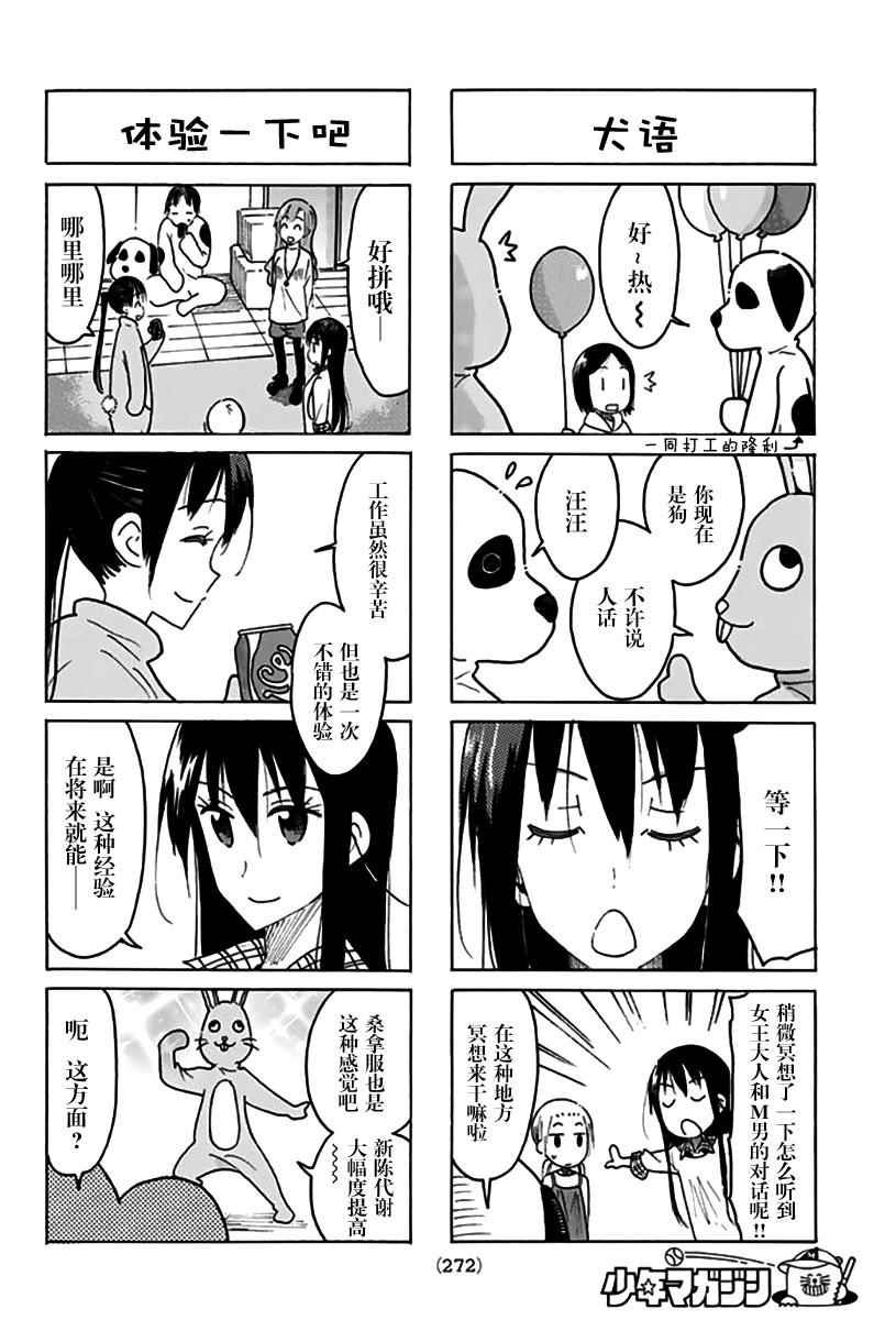 第447话