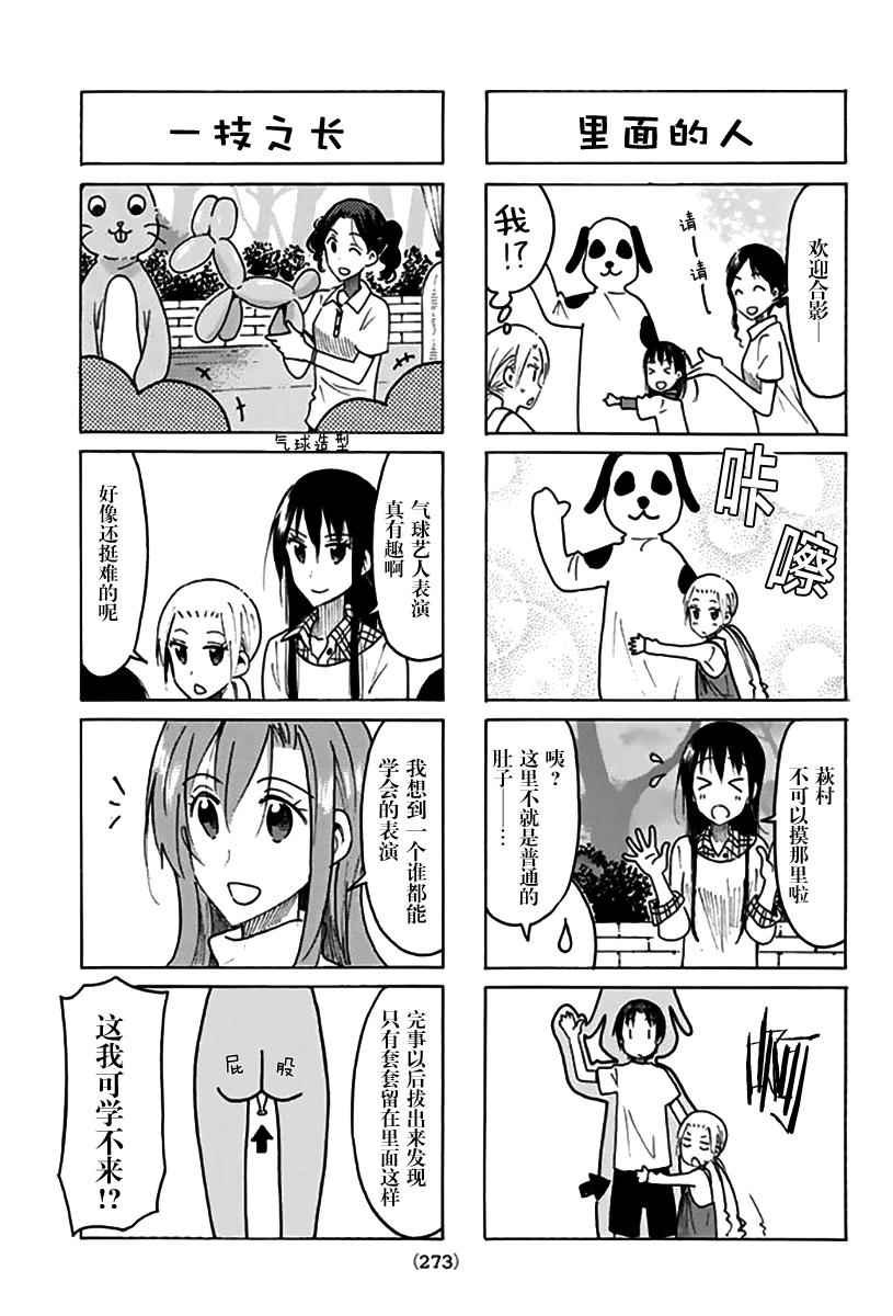 第447话