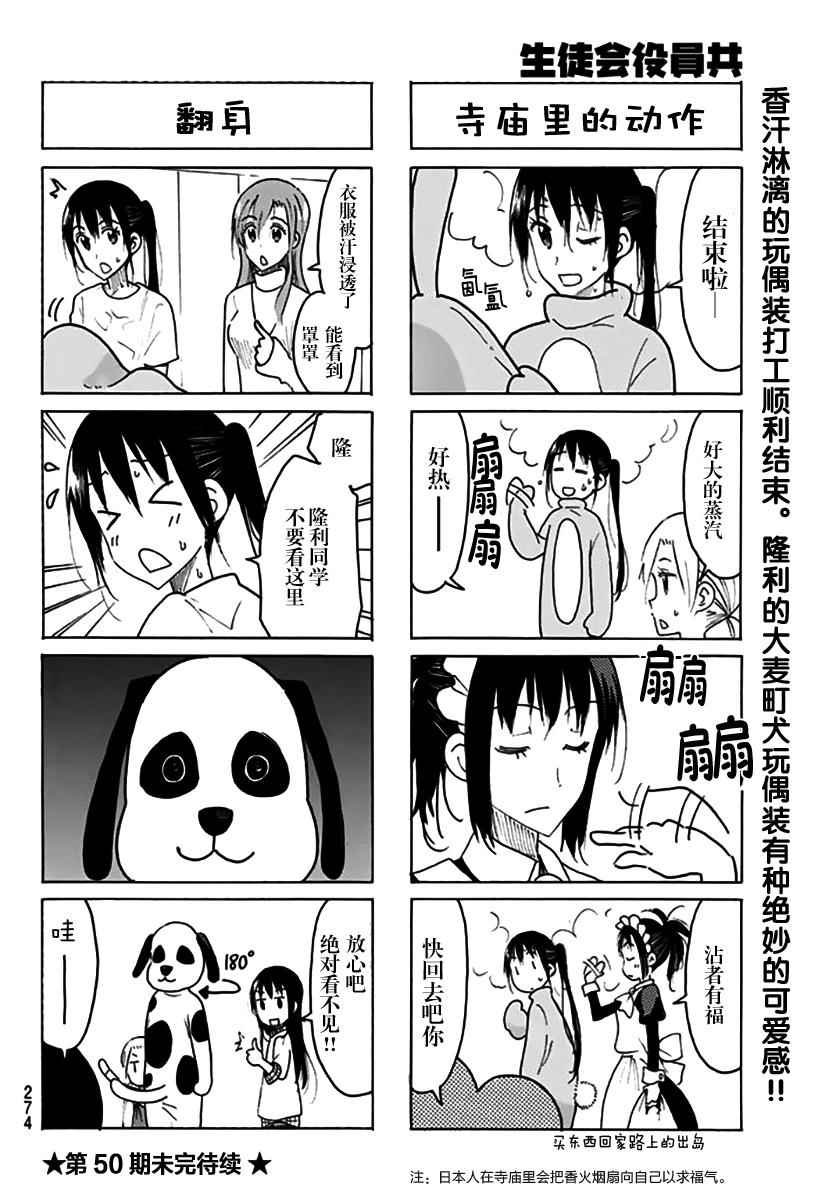 第447话